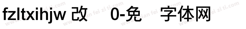 fzltxihjw 改变 0字体转换